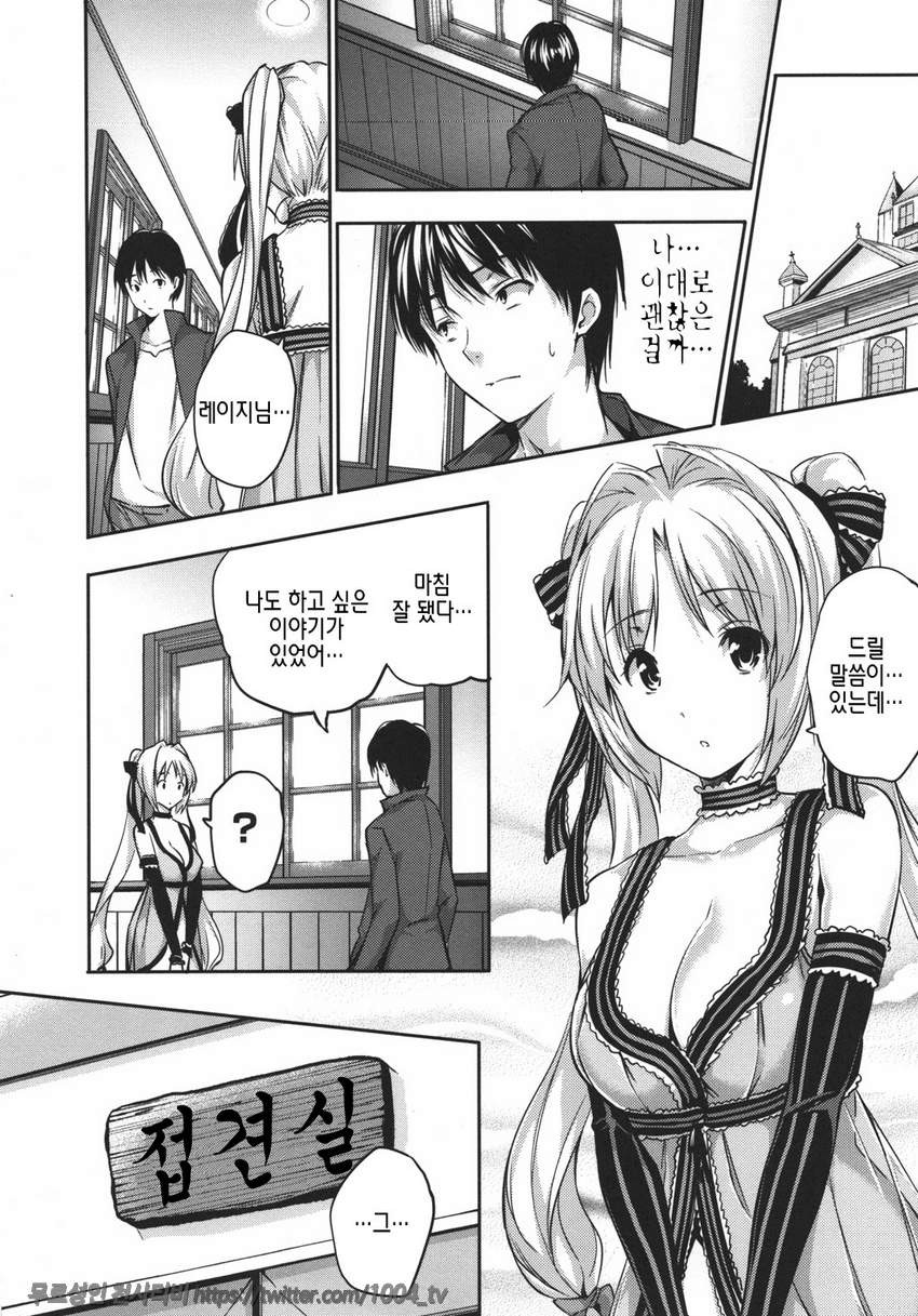 하렘타임#5 하렘 타임Ⅲ_by 망가 이미지 #2