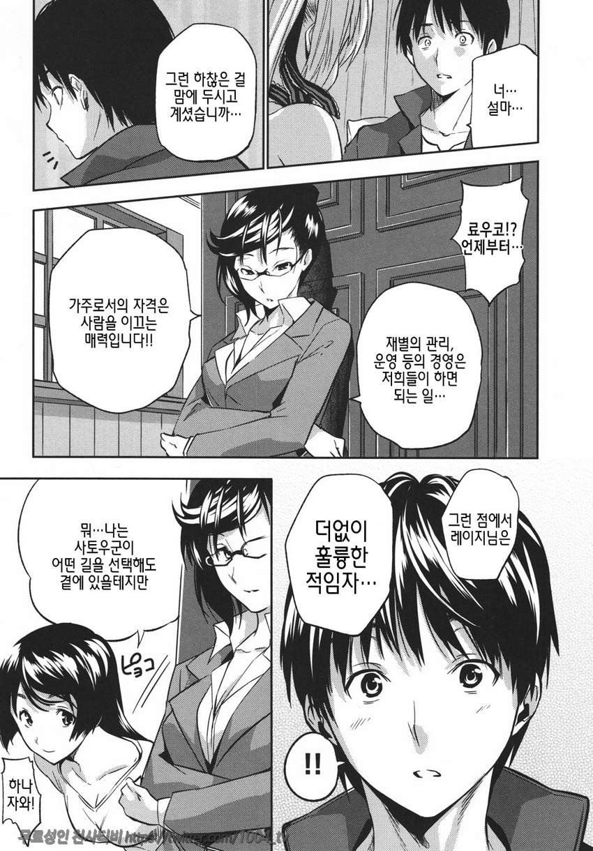 하렘타임#5 하렘 타임Ⅲ_by 망가 이미지 #5