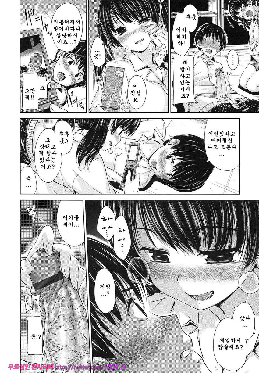 스위츠 스웨트#8 홍장미에 입맞춤을_by 망가 이미지 #4