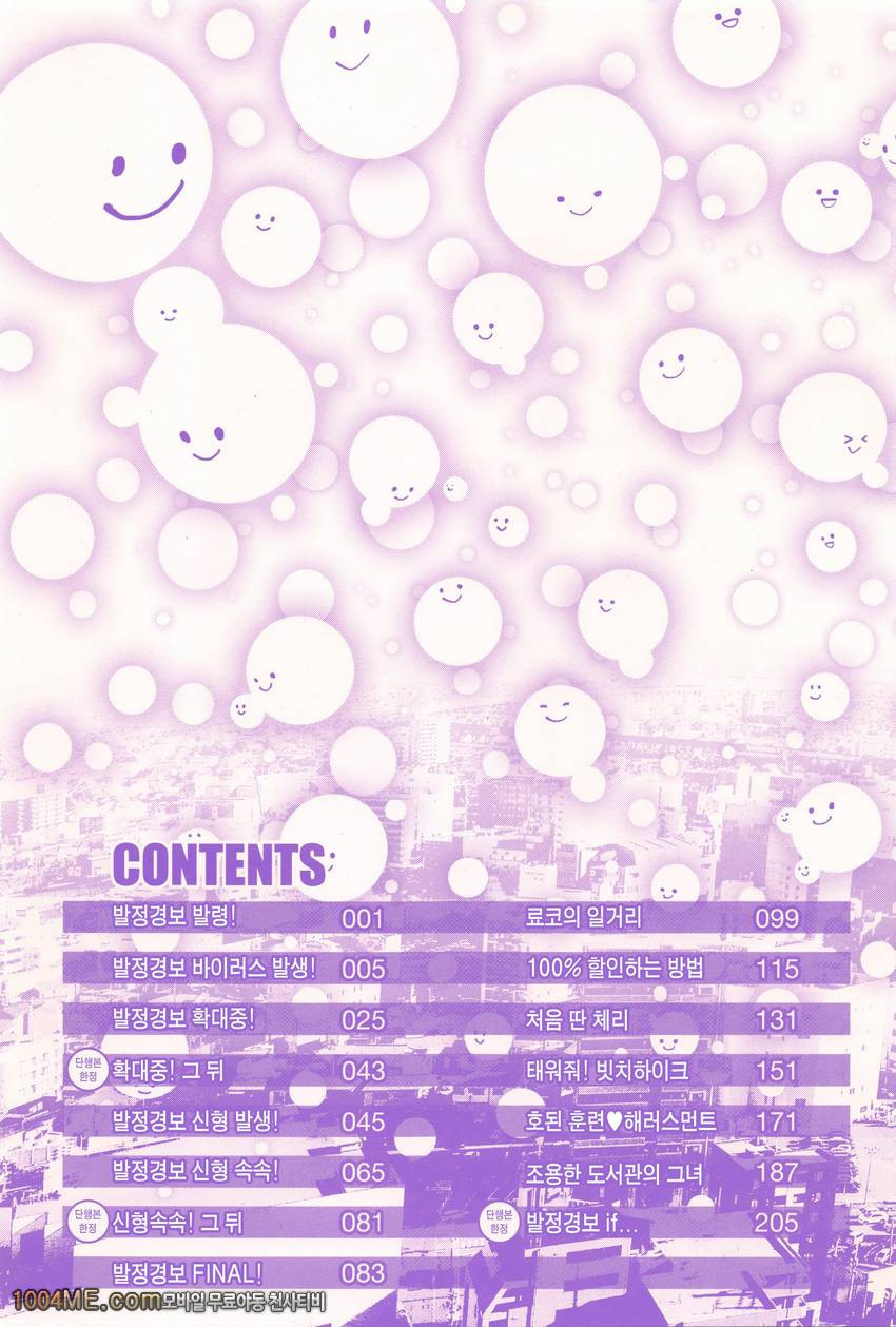 발정 경보#1 발정경보 발령!_by 망가 이미지 #5