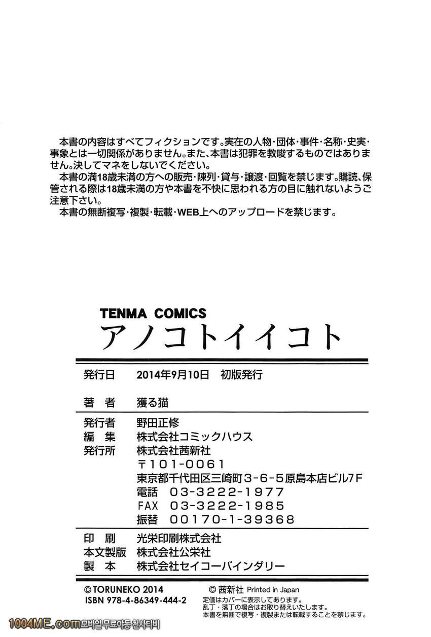 그애와 좋은일#11(完) 세탁물을 기다릴수없어!!_by 망가 이미지 #17