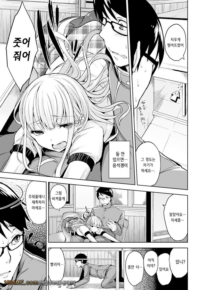 침대 아래의 여왕님#2 방과 후 미팅_by 망가 이미지 #3