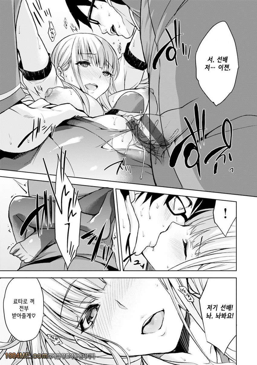 침대 아래의 여왕님#2 방과 후 미팅_by 망가 이미지 #15