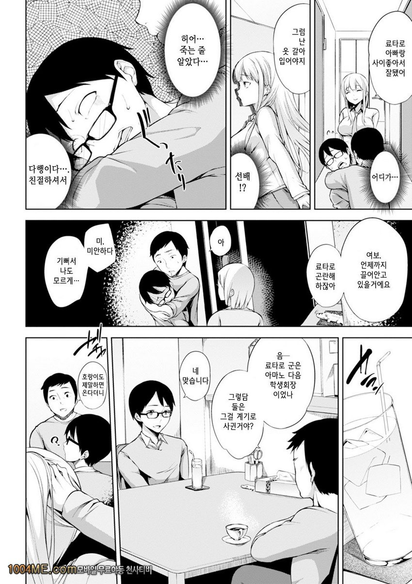 침대 아래의 여왕님#3 방과 후 홈워크_by 망가 이미지 #2