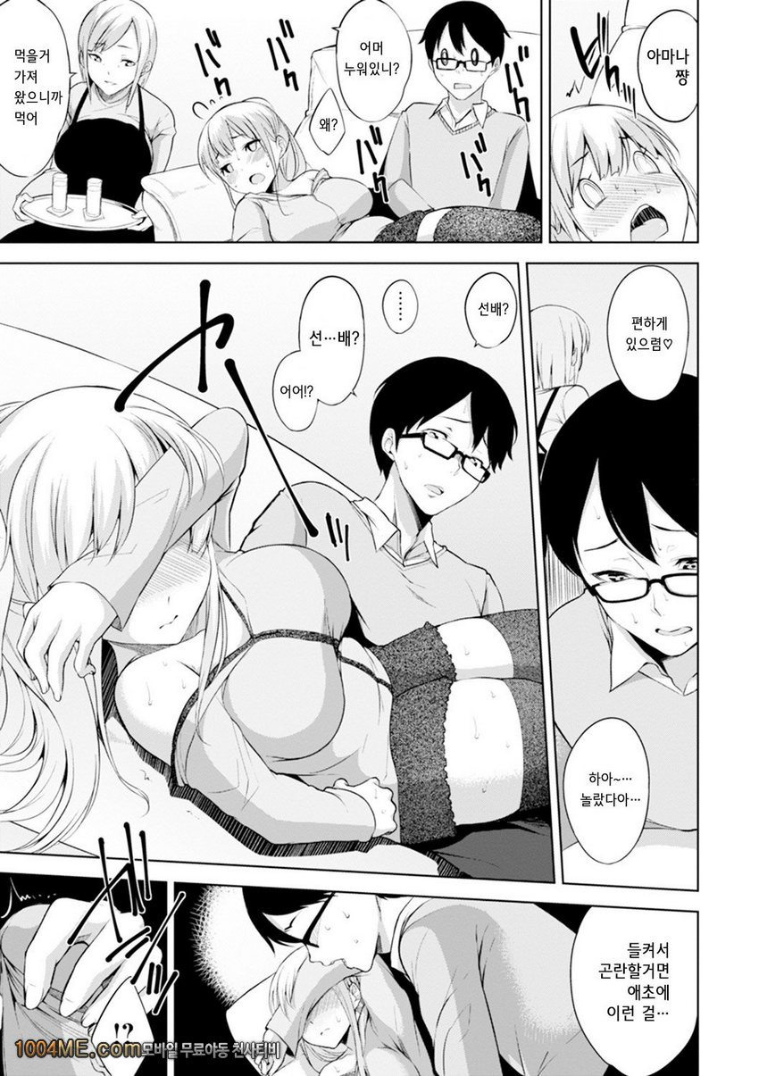 침대 아래의 여왕님#3 방과 후 홈워크_by 망가 이미지 #9