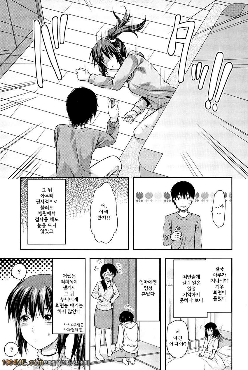 시스터♡컨트롤#1 시스터♡컨트롤 제1화_by 망가 이미지 #9