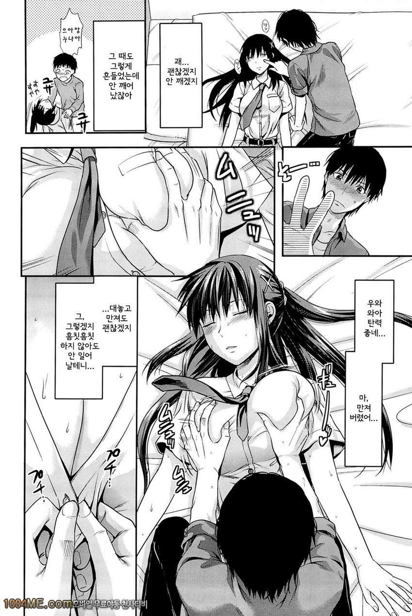 시스터♡컨트롤#1 시스터♡컨트롤 제1화_by 망가 이미지 #14