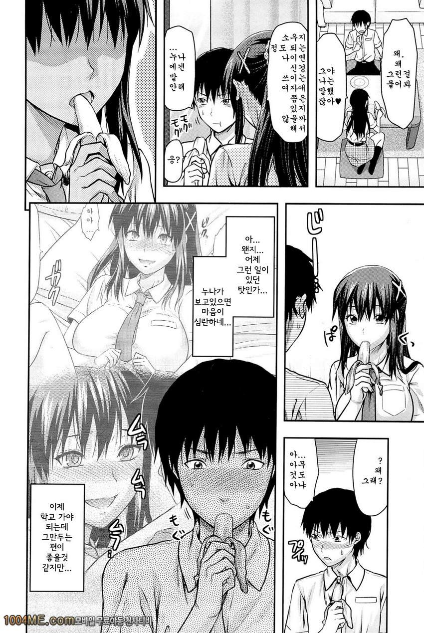 시스터♡컨트롤#2 시스터♡컨트롤 제2화_by 망가 이미지 #2