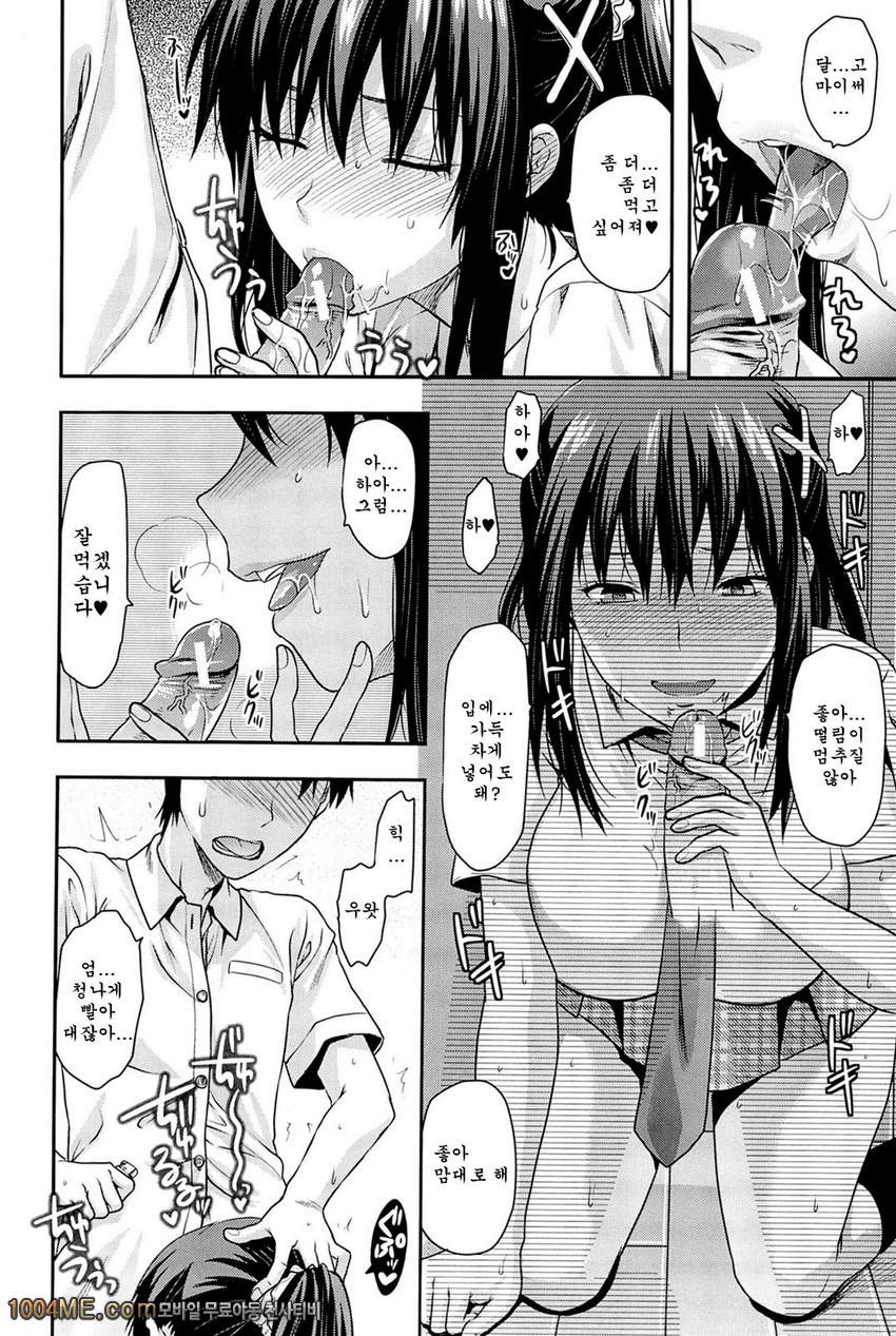 시스터♡컨트롤#2 시스터♡컨트롤 제2화_by 망가 이미지 #4