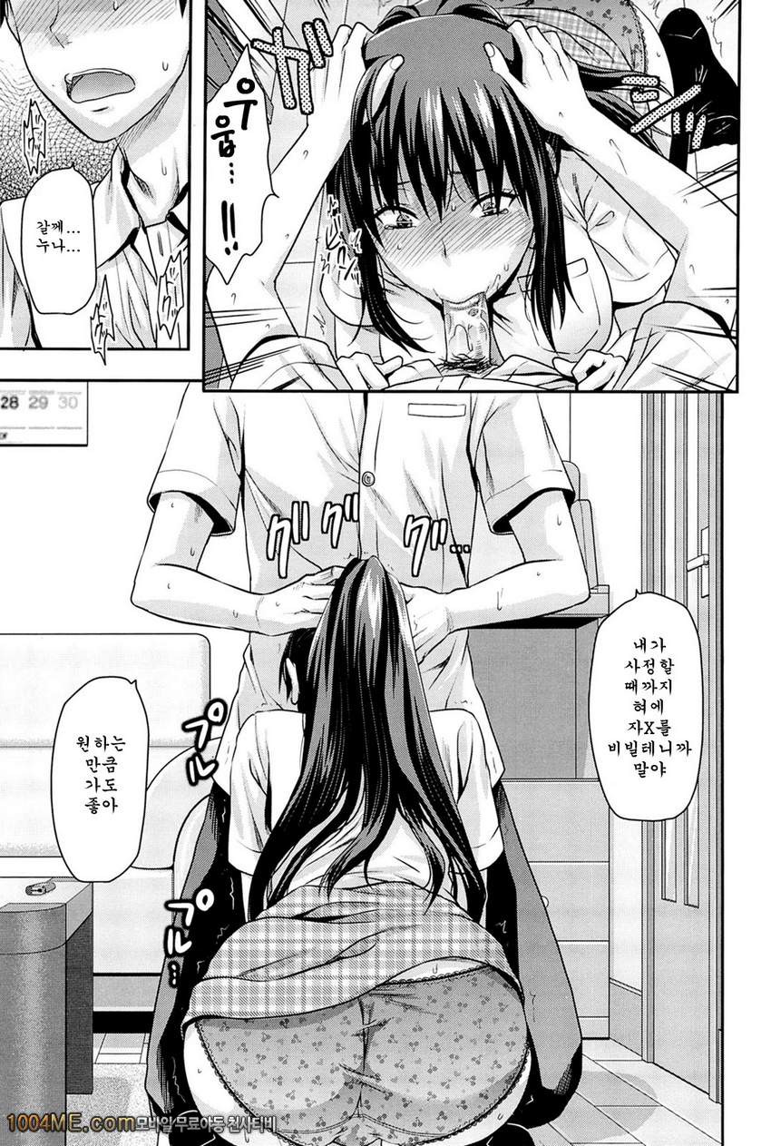 시스터♡컨트롤#2 시스터♡컨트롤 제2화_by 망가 이미지 #7