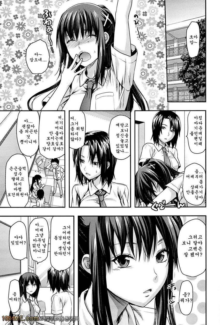 시스터♡컨트롤#2 시스터♡컨트롤 제2화_by 망가 이미지 #11