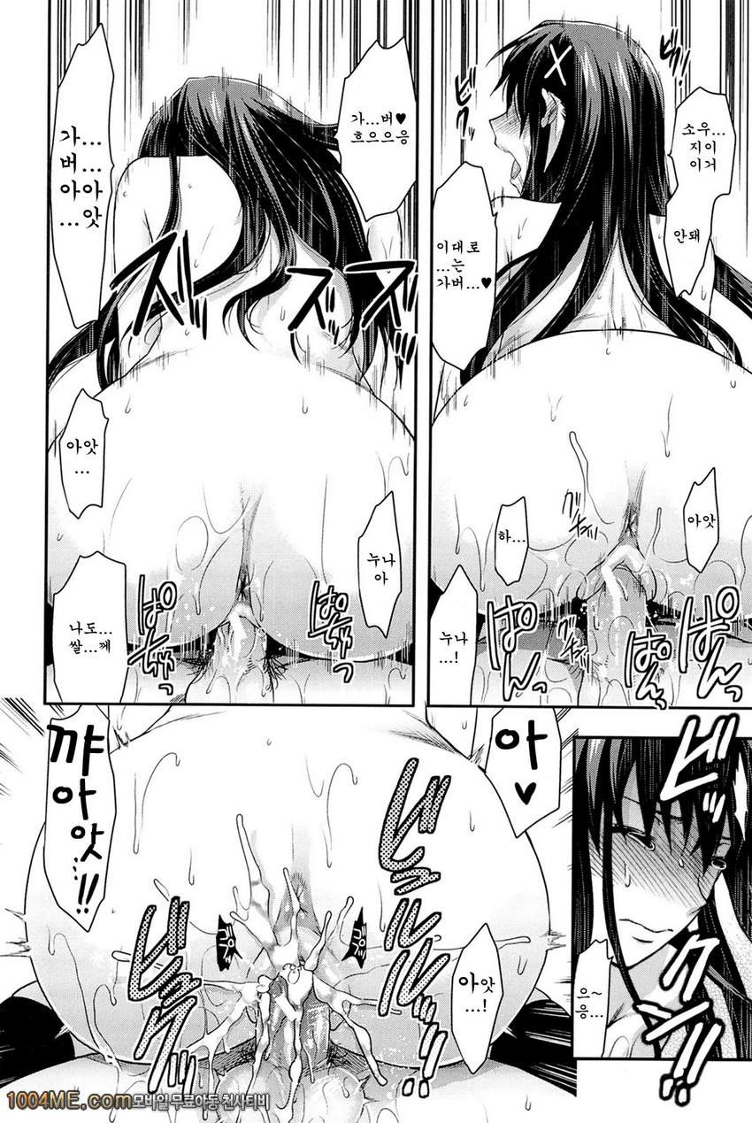 시스터♡컨트롤#2 시스터♡컨트롤 제2화_by 망가 이미지 #16