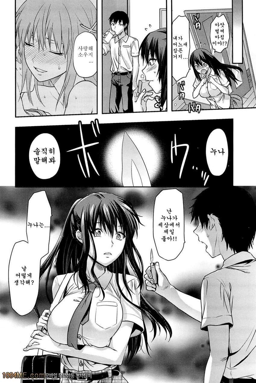 시스터♡컨트롤#2 시스터♡컨트롤 제2화_by 망가 이미지 #22