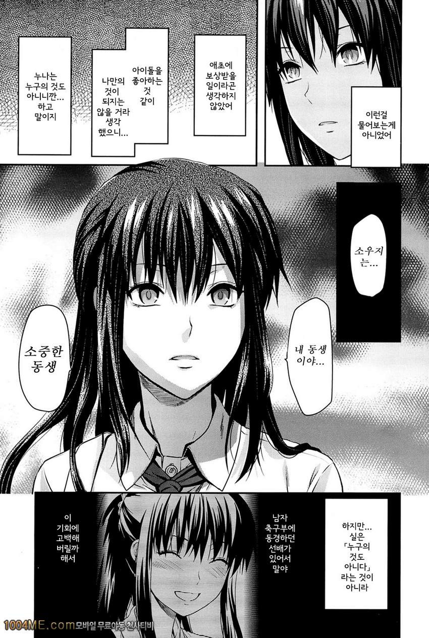 시스터♡컨트롤#2 시스터♡컨트롤 제2화_by 망가 이미지 #23