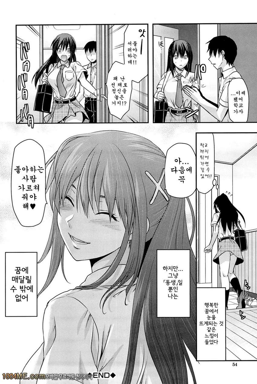 시스터♡컨트롤#2 시스터♡컨트롤 제2화_by 망가 이미지 #24