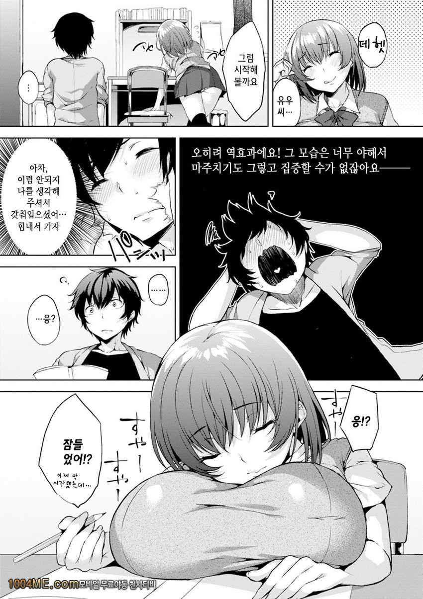 침대 아래의 여왕님#5 사모님 스터디_by 망가 이미지 #5