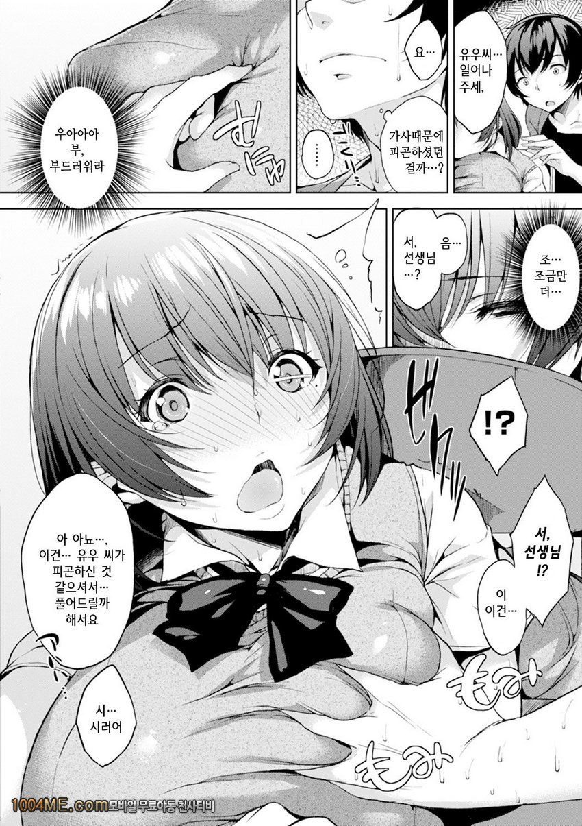 침대 아래의 여왕님#5 사모님 스터디_by 망가 이미지 #6