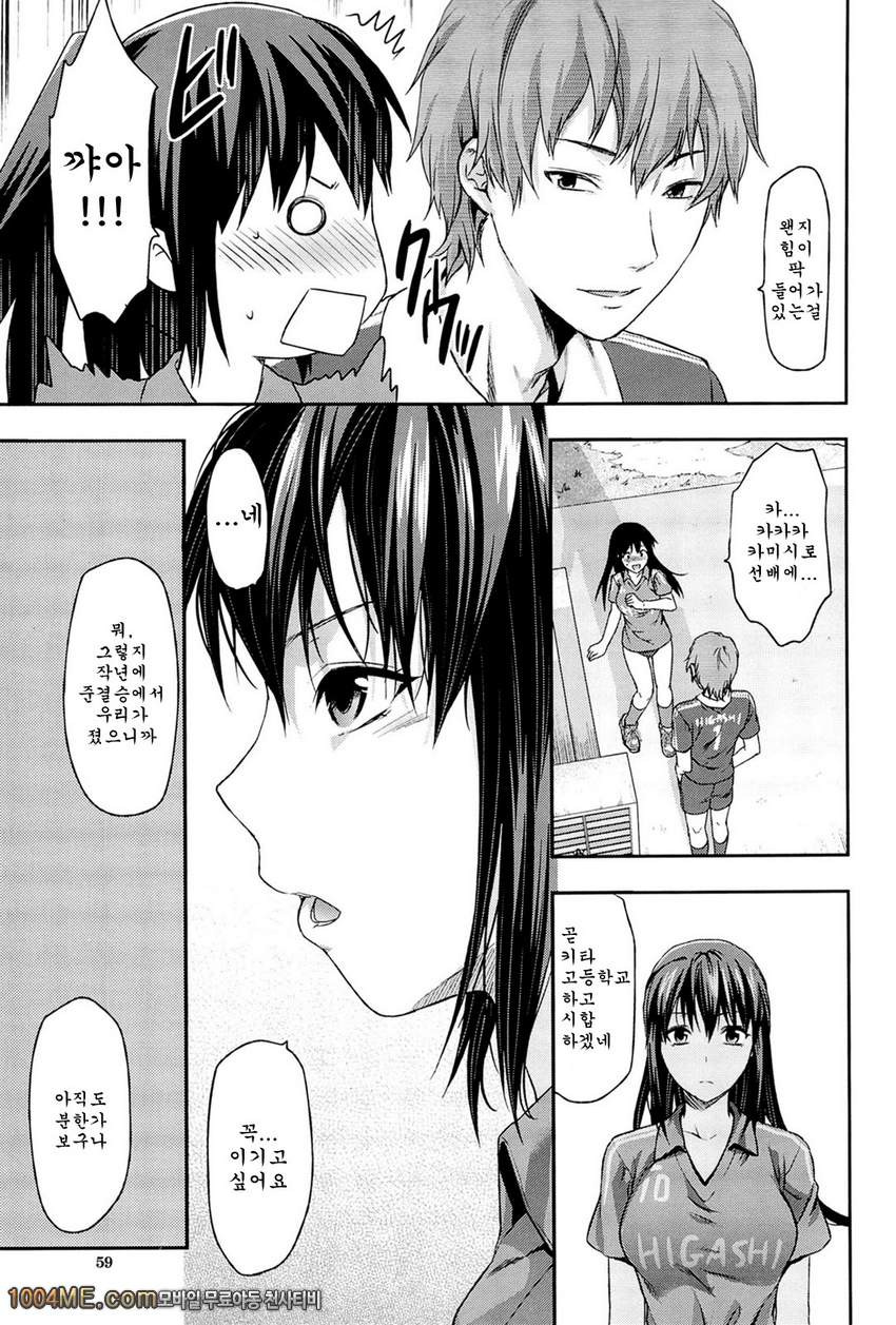 시스터♡컨트롤#3 시스터♡컨트롤 제3화_by 망가 이미지 #5