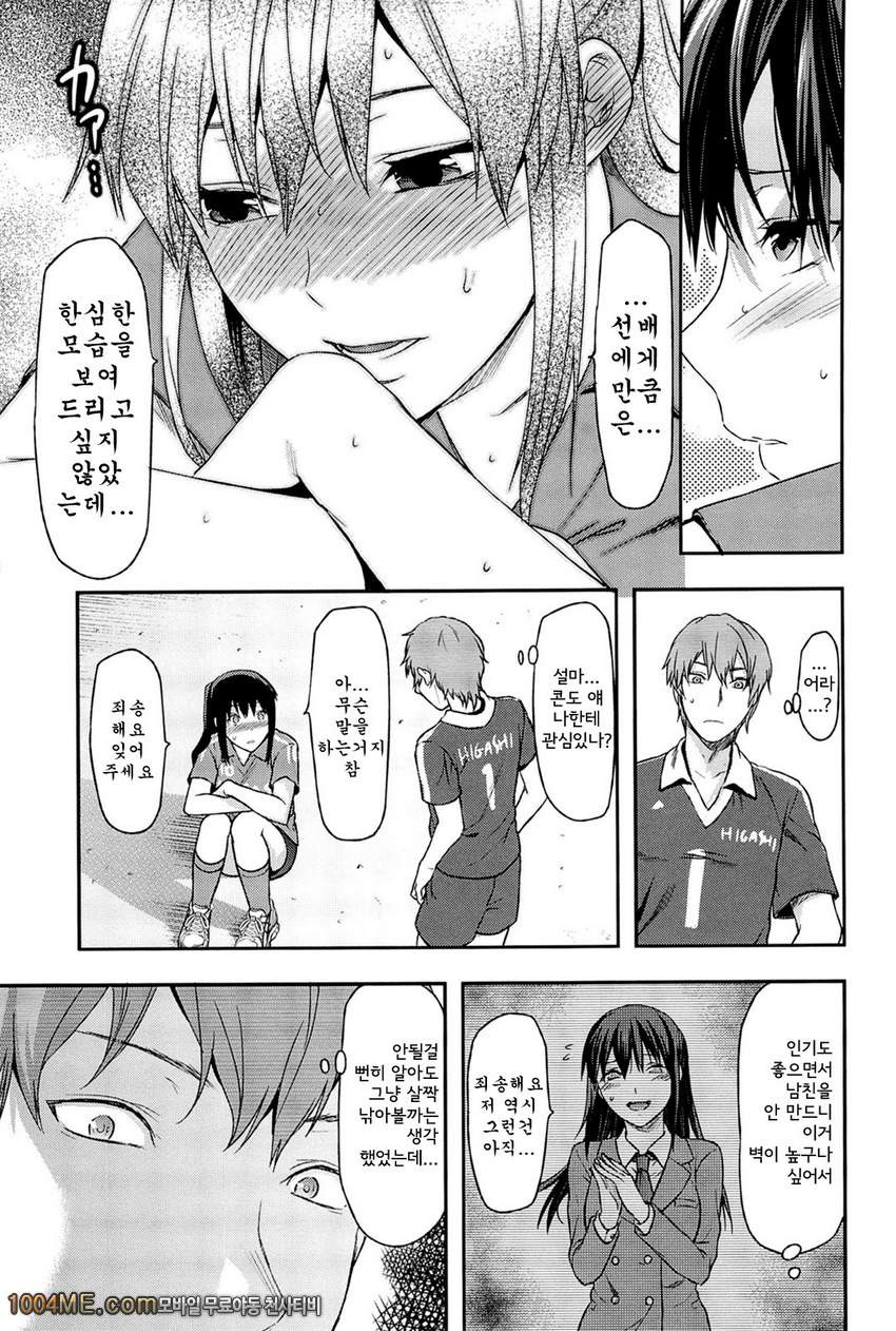 시스터♡컨트롤#3 시스터♡컨트롤 제3화_by 망가 이미지 #7