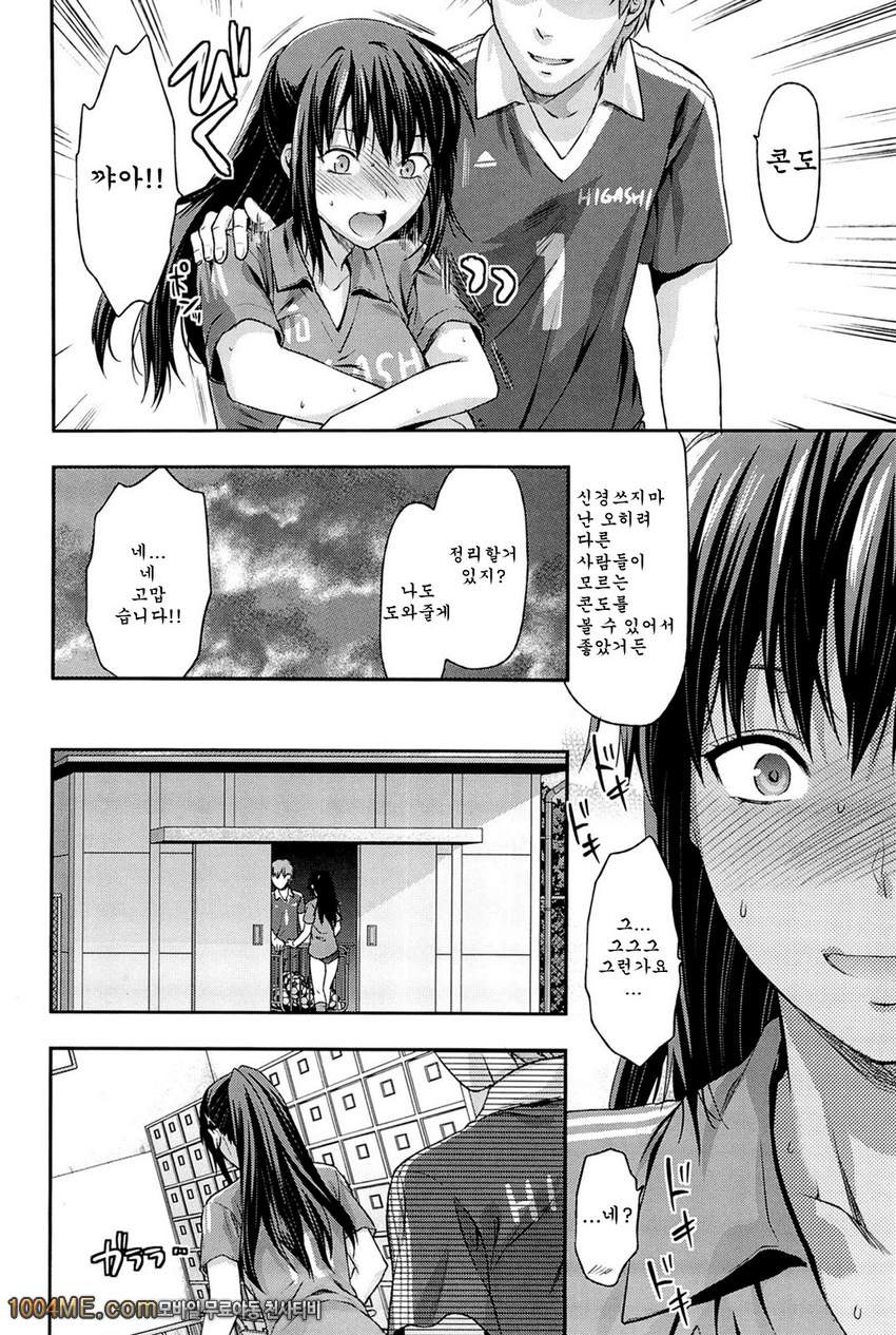 시스터♡컨트롤#3 시스터♡컨트롤 제3화_by 망가 이미지 #8