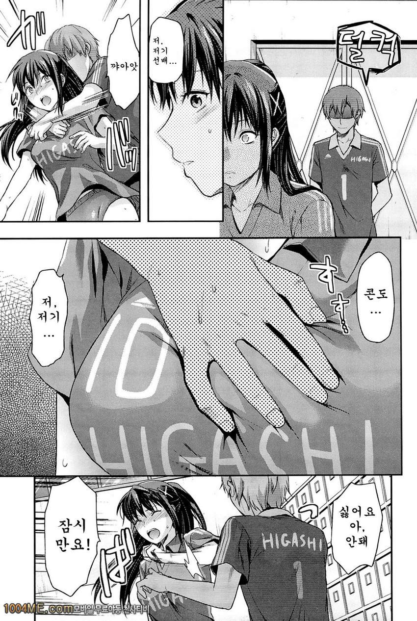 시스터♡컨트롤#3 시스터♡컨트롤 제3화_by 망가 이미지 #9