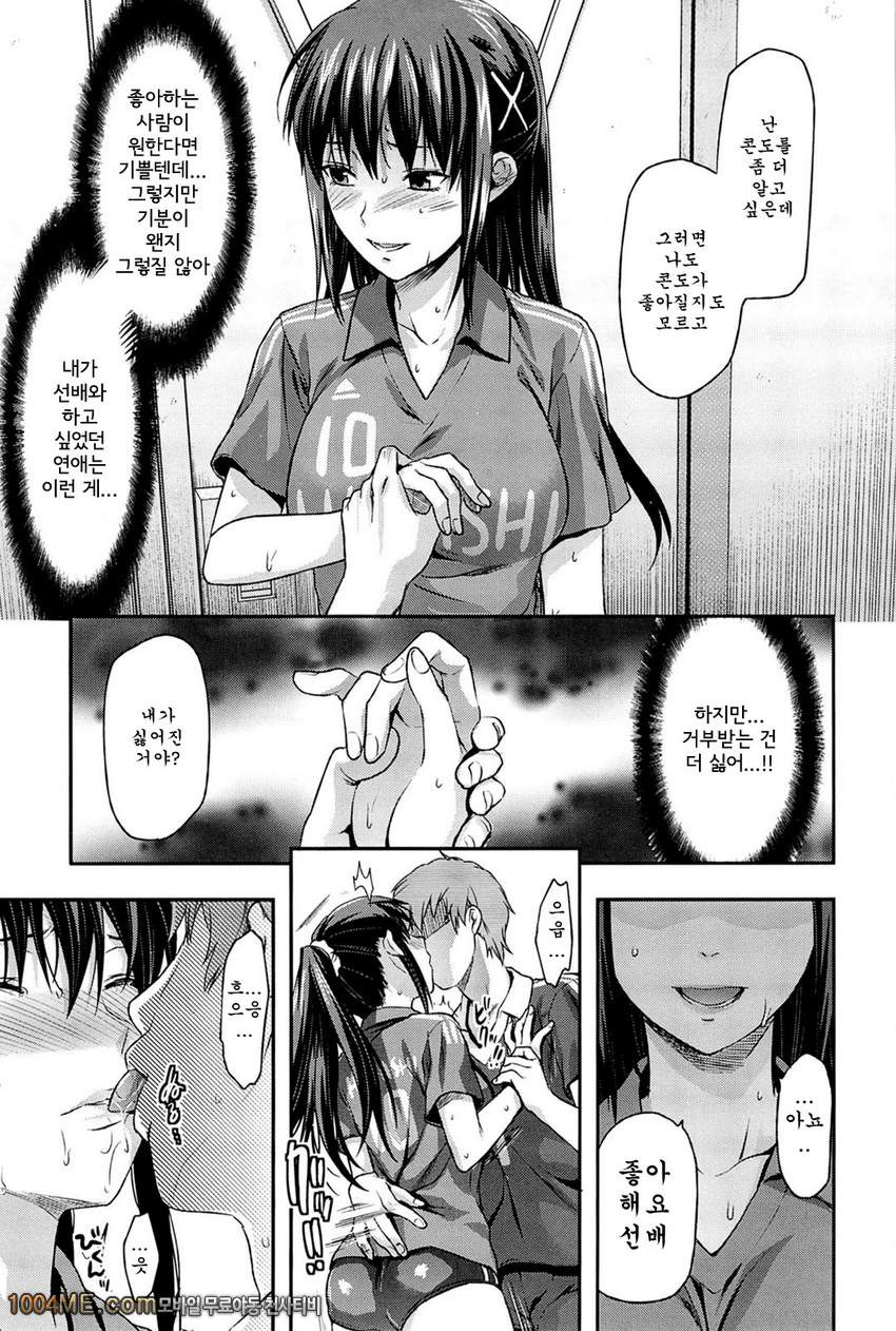 시스터♡컨트롤#3 시스터♡컨트롤 제3화_by 망가 이미지 #11