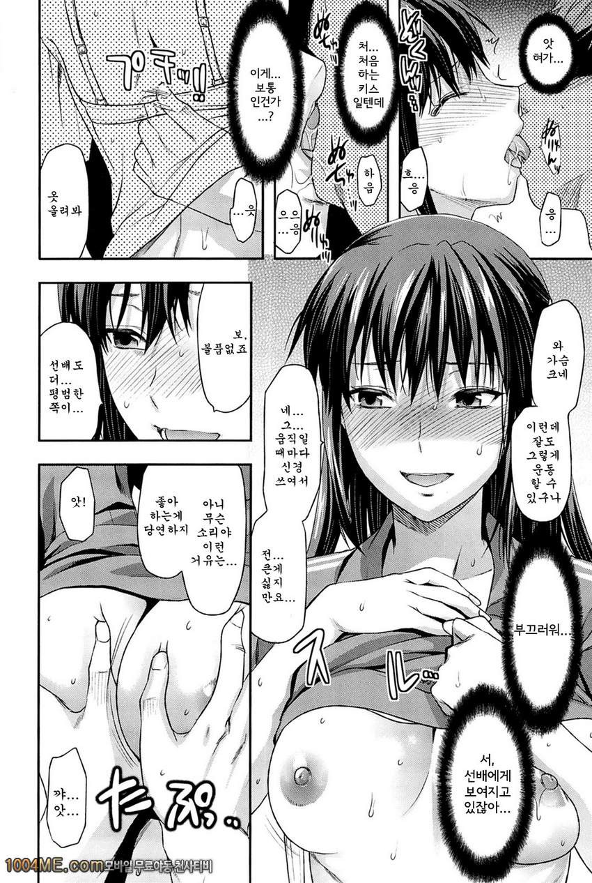 시스터♡컨트롤#3 시스터♡컨트롤 제3화_by 망가 이미지 #12