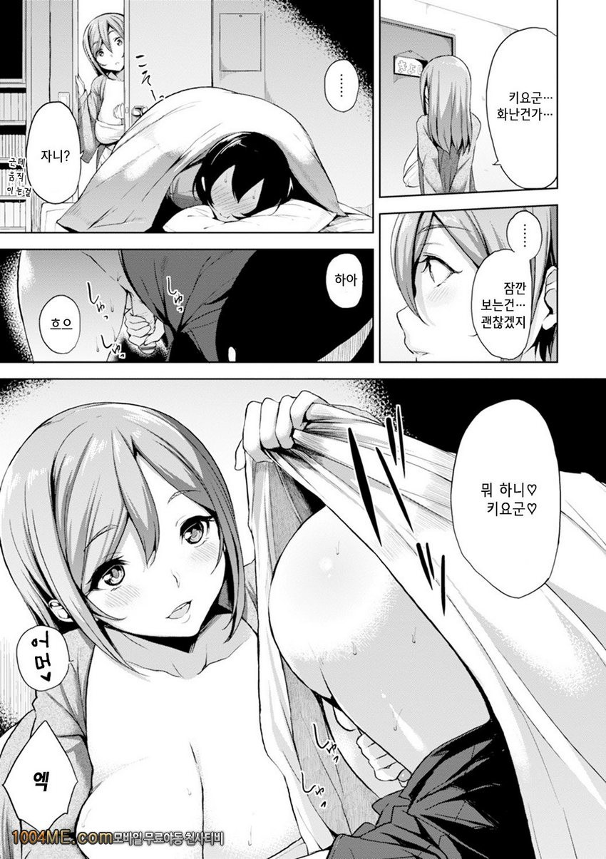 침대 아래의 여왕님#7 모성 본능_by 망가 이미지 #5