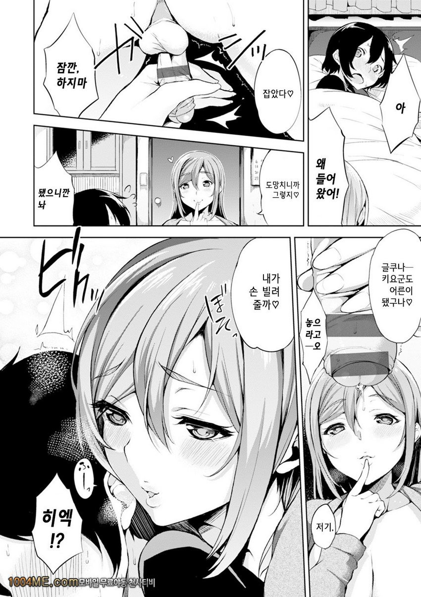 침대 아래의 여왕님#7 모성 본능_by 망가 이미지 #6