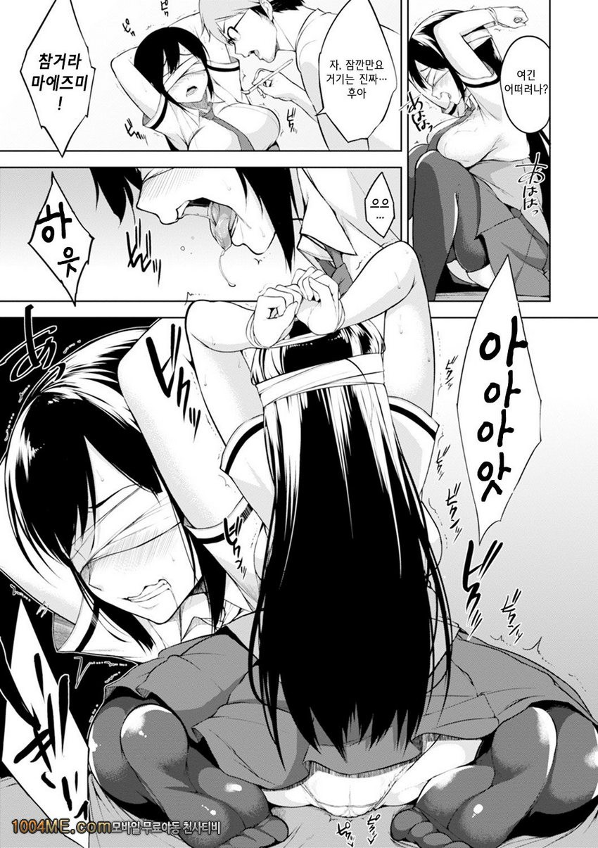 침대 아래의 여왕님#8 마에즈미 카나의 고민_by 망가 이미지 #5