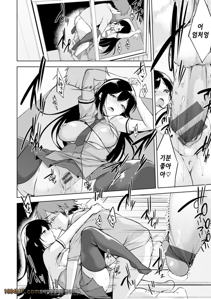 침대 아래의 여왕님#8 마에즈미 카나의 고민_by 망가 이미지 #16