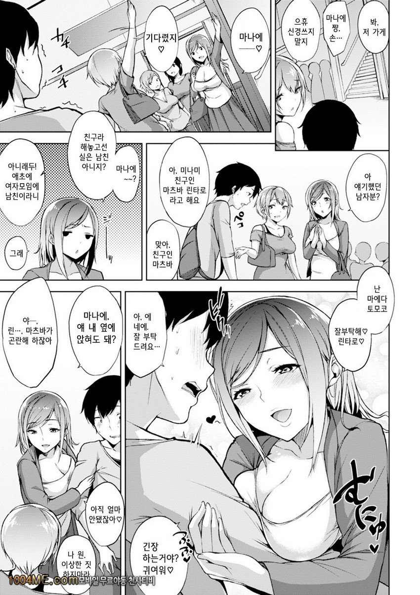 침대 아래의 여왕님#9 풋 잡_by 망가 이미지 #3