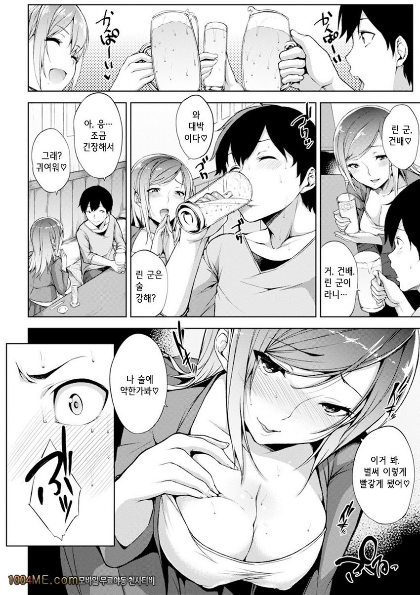 침대 아래의 여왕님#9 풋 잡_by 망가 이미지 #4