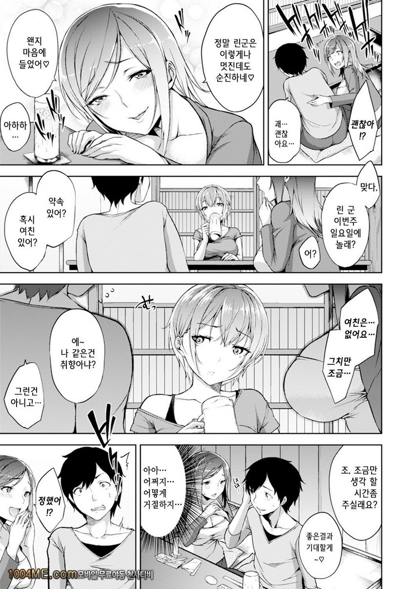 침대 아래의 여왕님#9 풋 잡_by 망가 이미지 #5