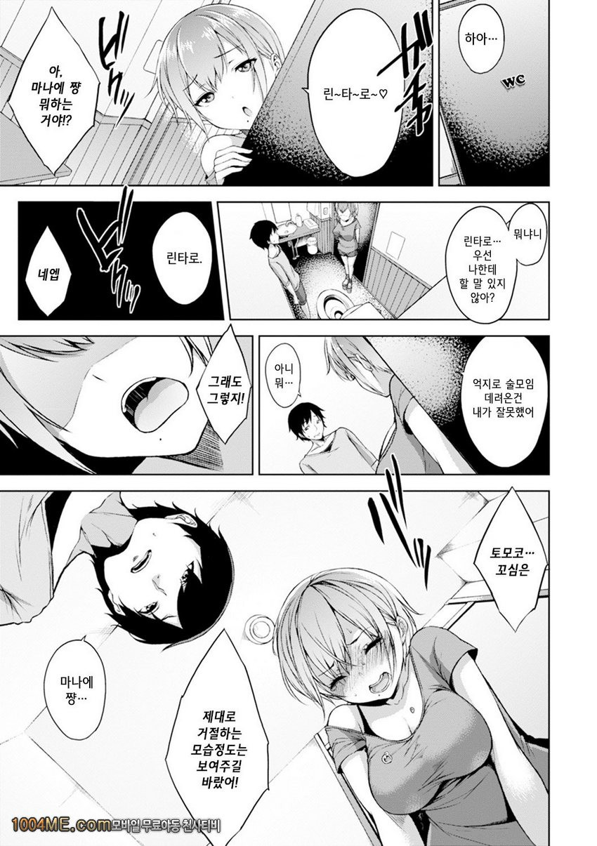 침대 아래의 여왕님#9 풋 잡_by 망가 이미지 #9