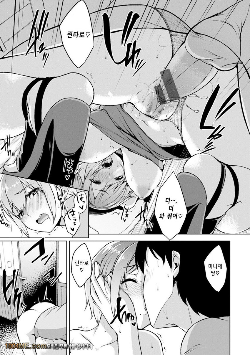 침대 아래의 여왕님#9 풋 잡_by 망가 이미지 #15