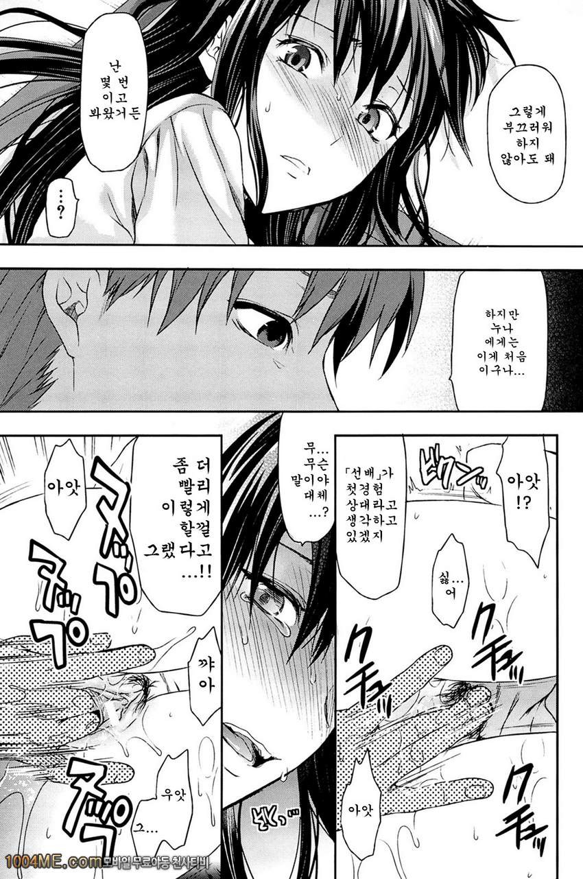 시스터♡컨트롤#4 시스터♡컨트롤 제4화_by 망가 이미지 #5