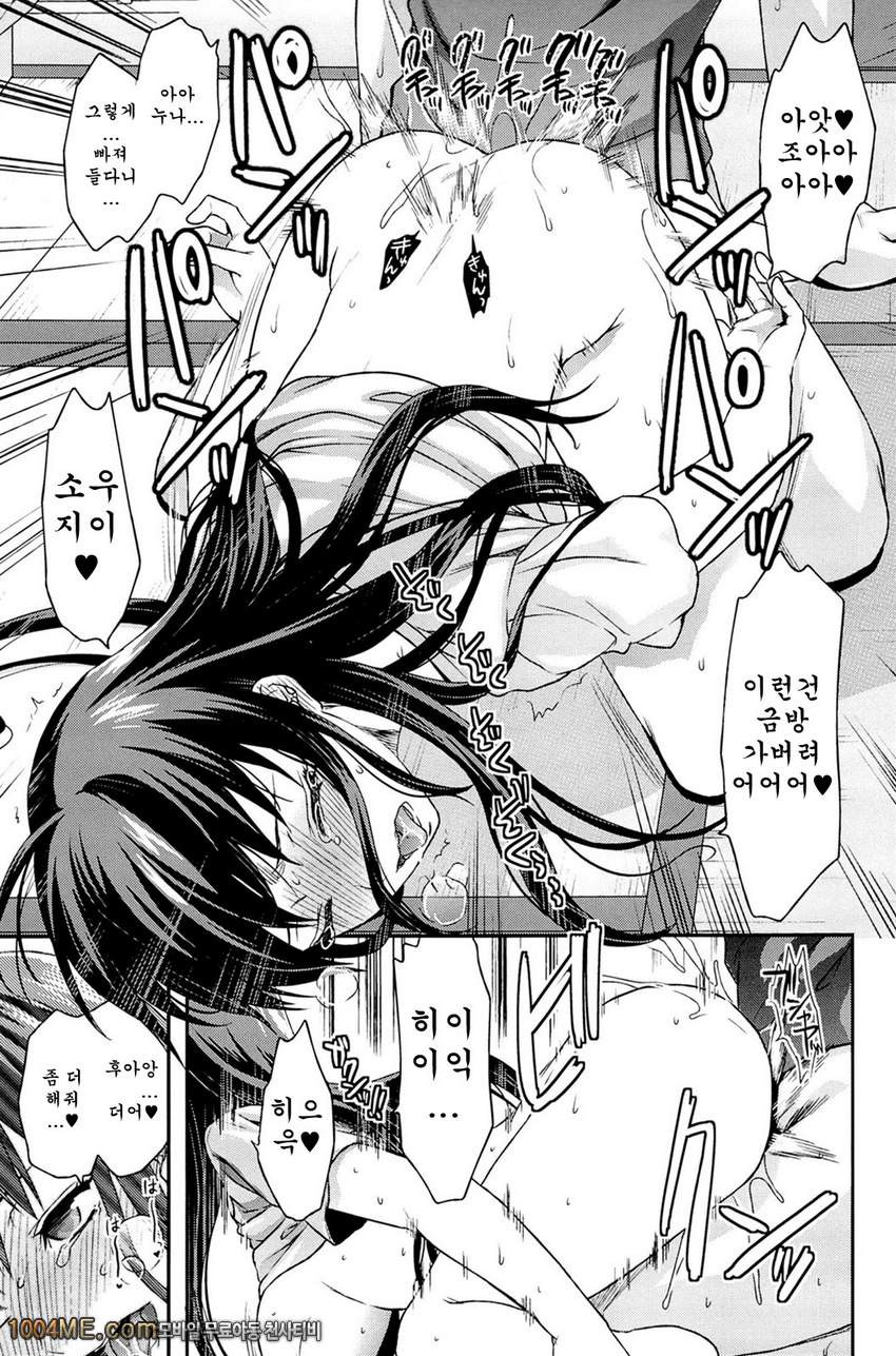 시스터♡컨트롤#4 시스터♡컨트롤 제4화_by 망가 이미지 #21