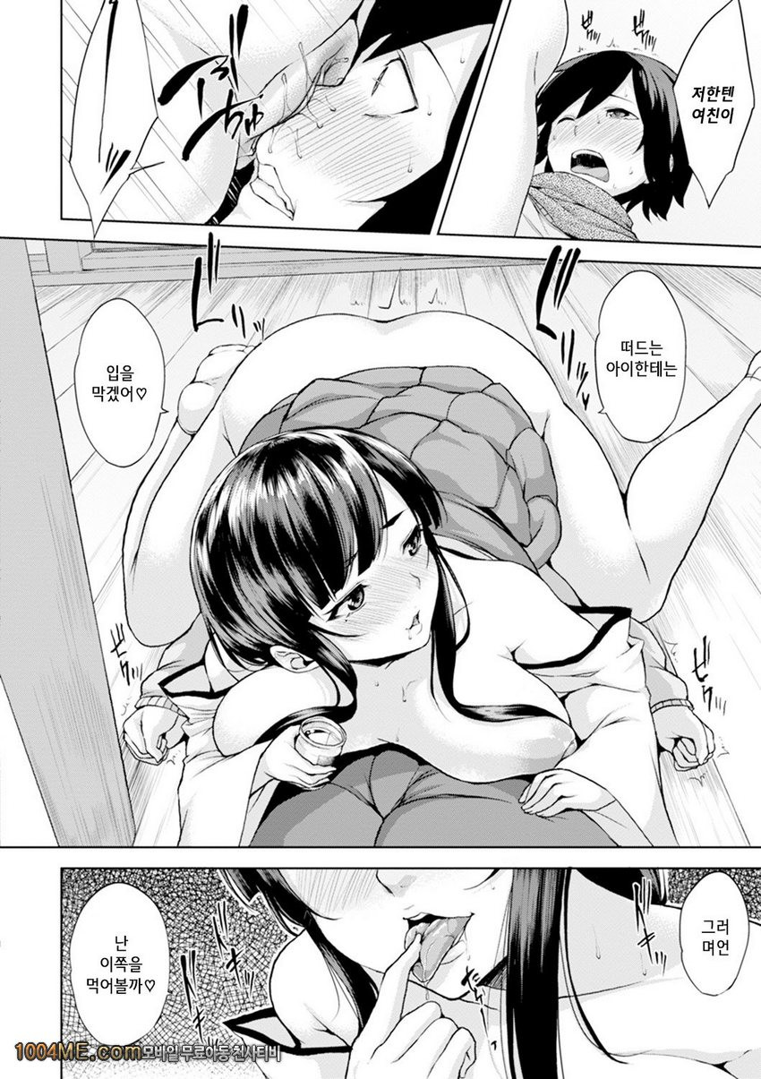 침대 아래의 여왕님#10 술 랑데뷰_by 망가 이미지 #6