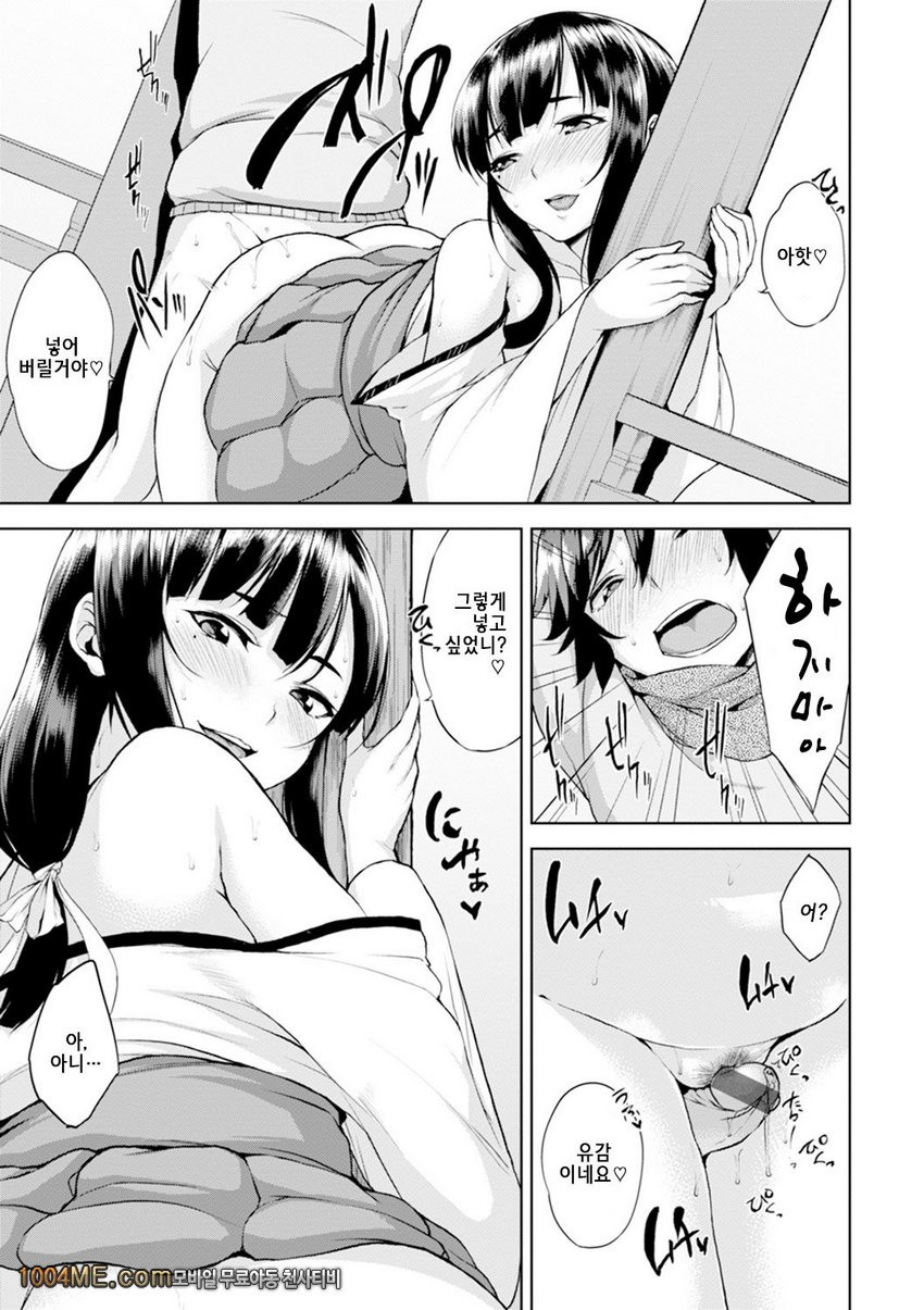 침대 아래의 여왕님#10 술 랑데뷰_by 망가 이미지 #11