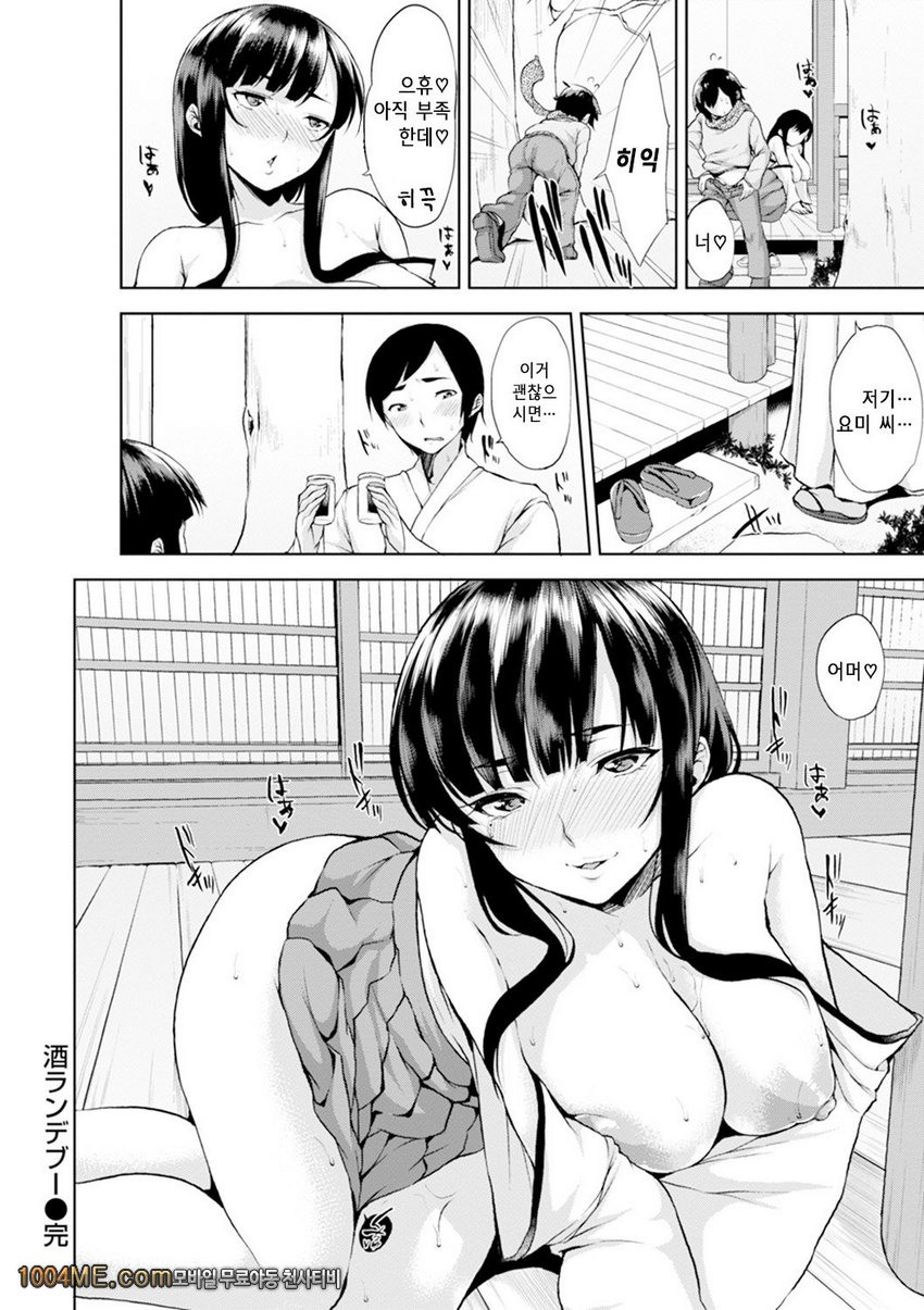 침대 아래의 여왕님#10 술 랑데뷰_by 망가 이미지 #18