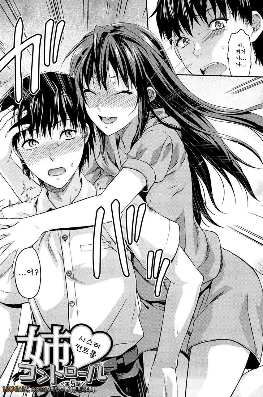 시스터♡컨트롤#5 시스터♡컨트롤 제5화_by 망가 이미지 #2
