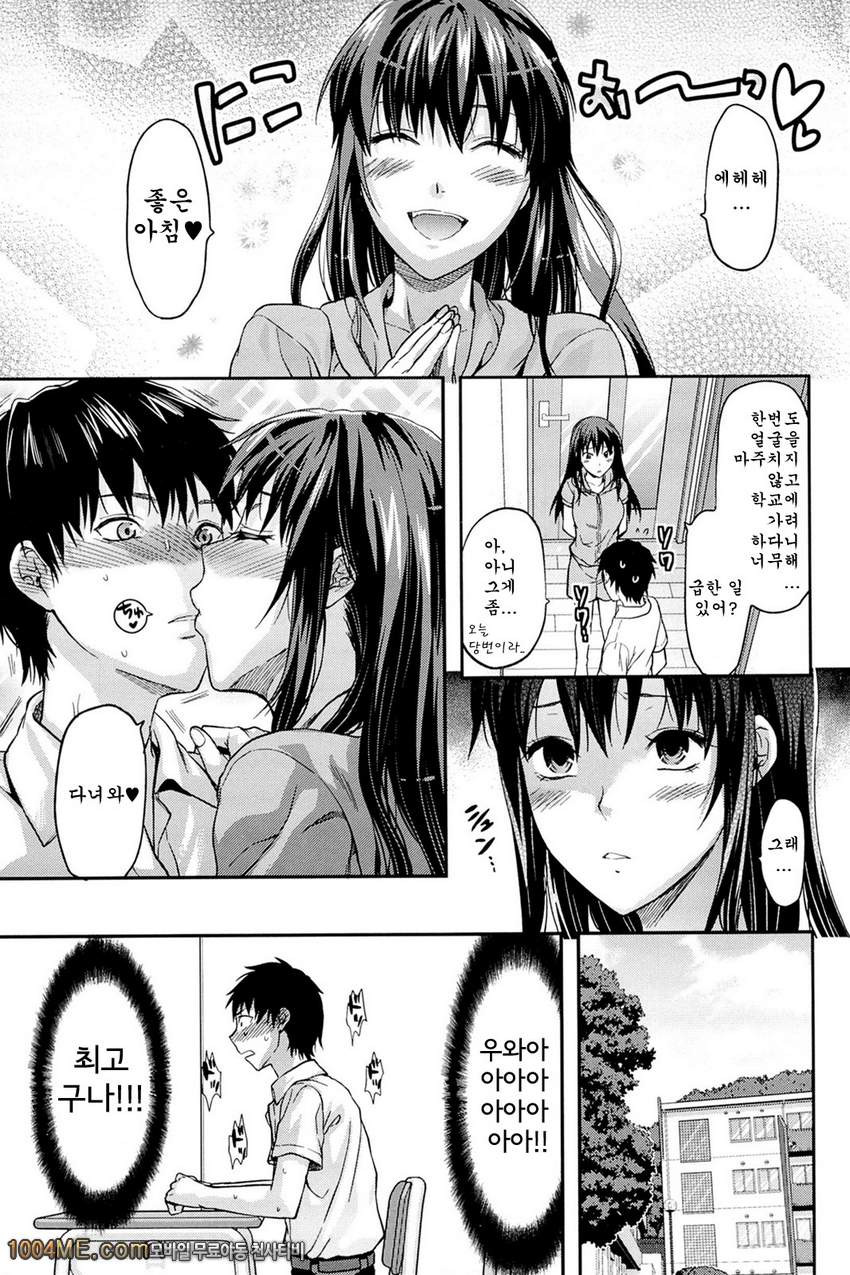 시스터♡컨트롤#5 시스터♡컨트롤 제5화_by 망가 이미지 #3