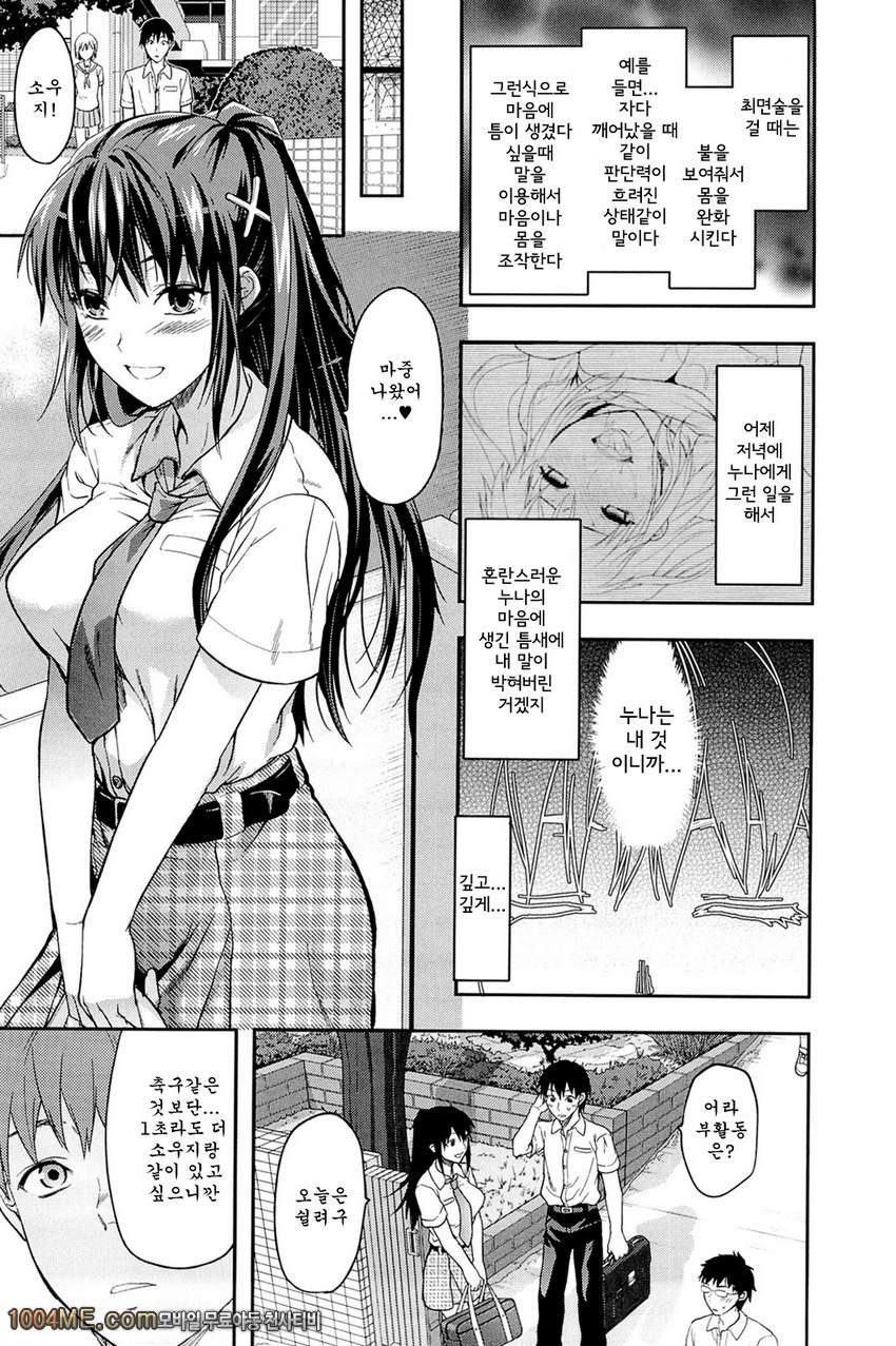 시스터♡컨트롤#5 시스터♡컨트롤 제5화_by 망가 이미지 #4