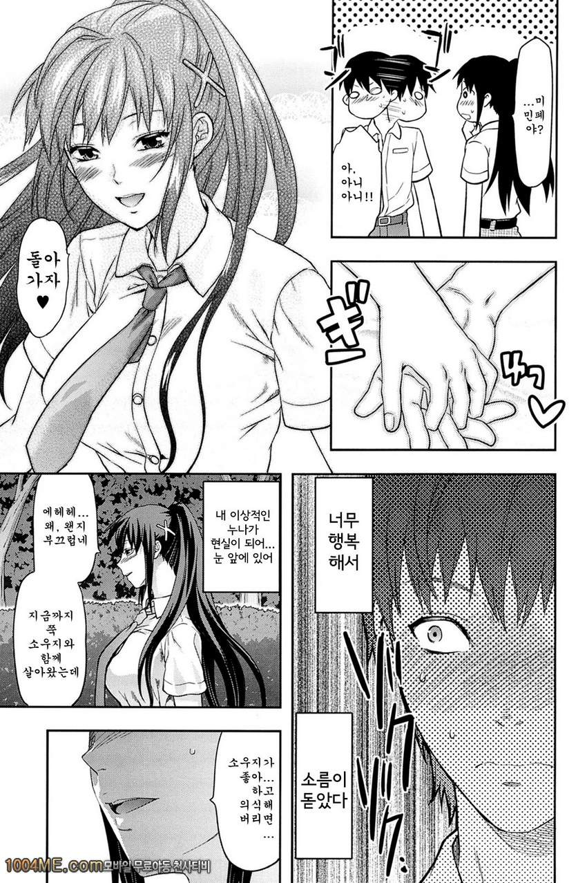 시스터♡컨트롤#5 시스터♡컨트롤 제5화_by 망가 이미지 #5
