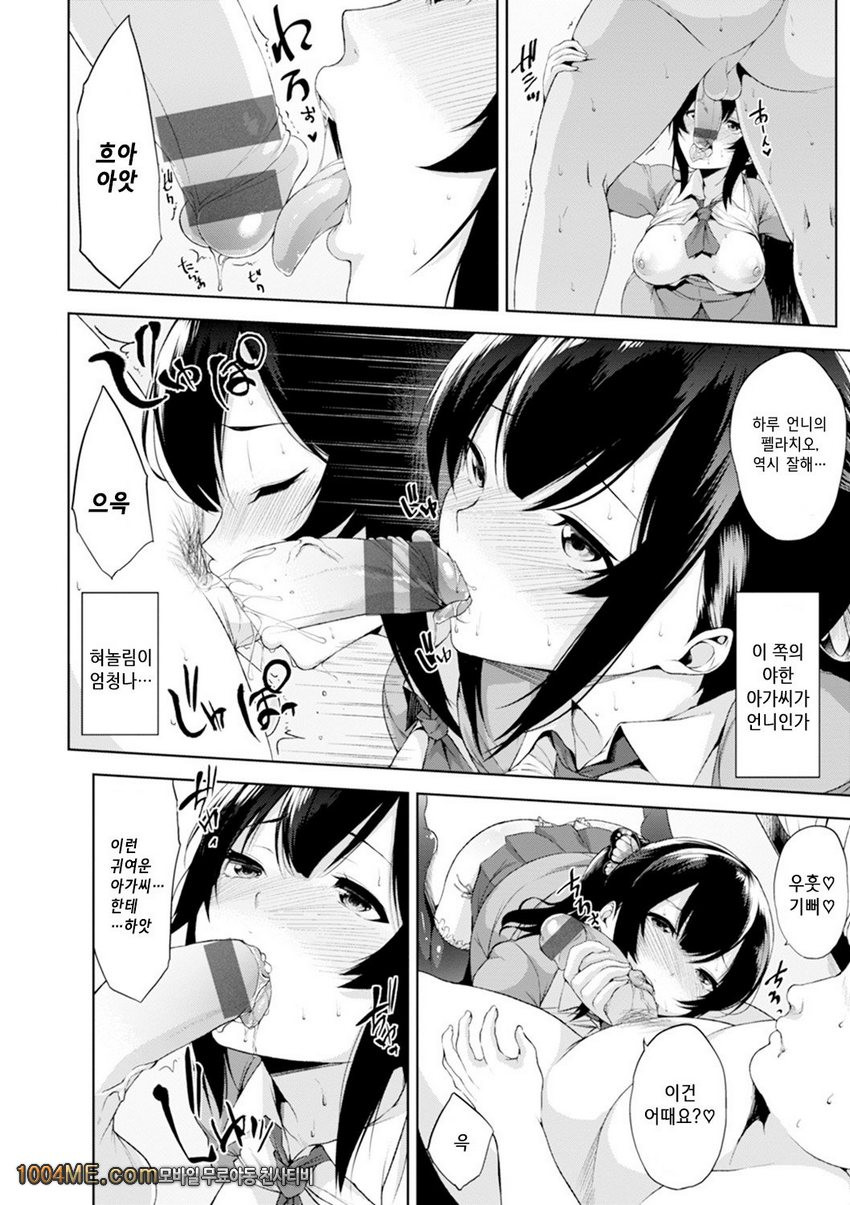 침대 아래의 여왕님#11 Hunters_by 망가 이미지 #4