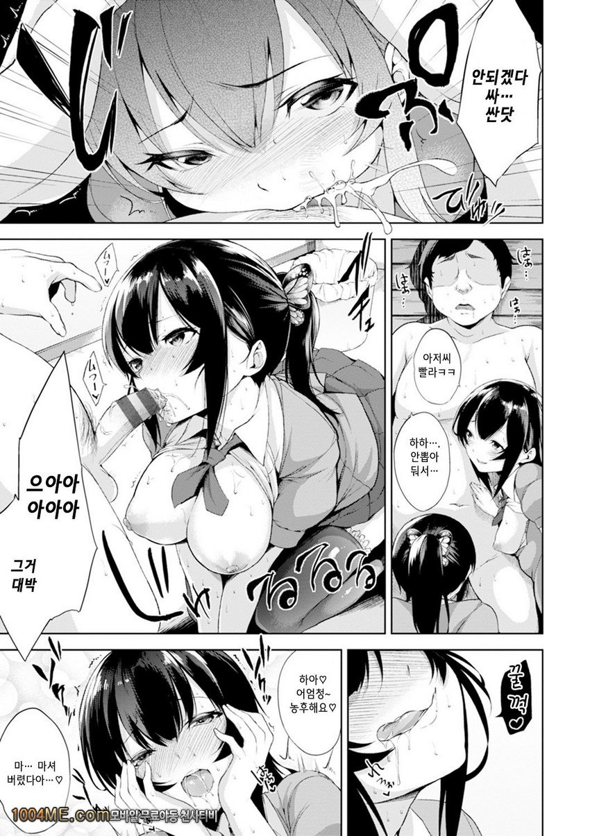 침대 아래의 여왕님#11 Hunters_by 망가 이미지 #5