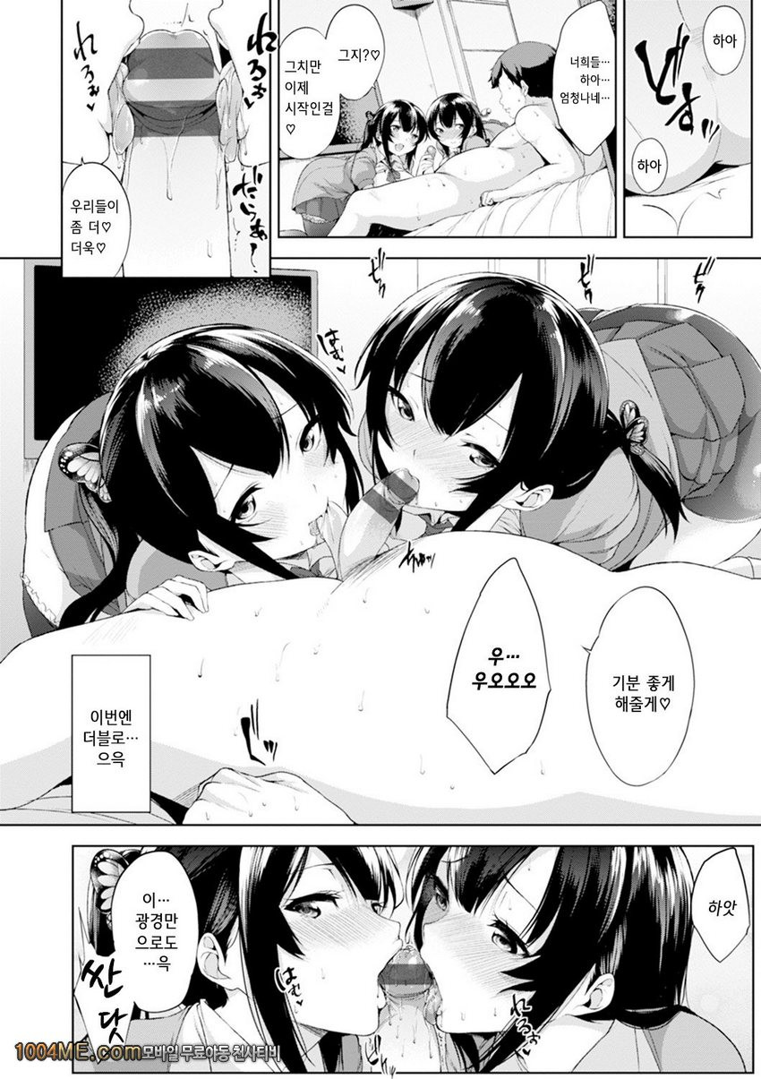 침대 아래의 여왕님#11 Hunters_by 망가 이미지 #6