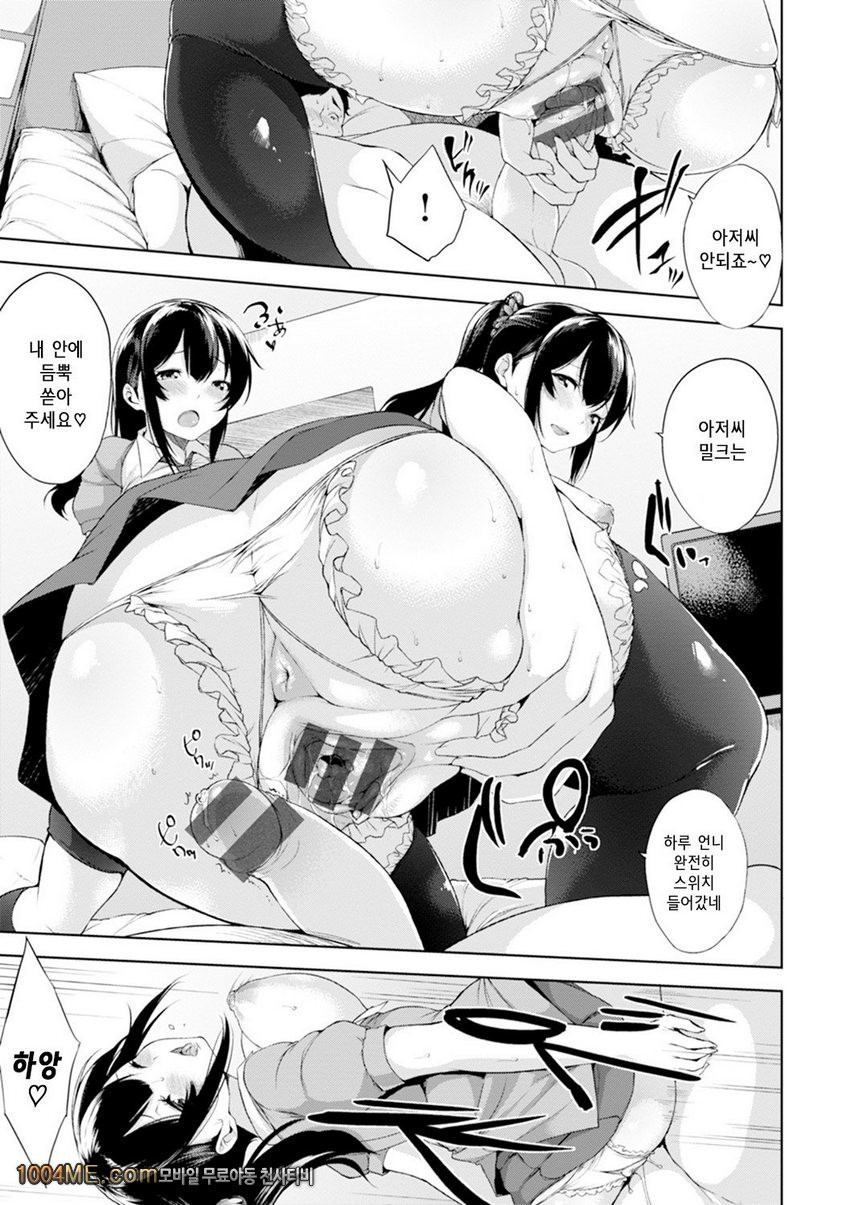 침대 아래의 여왕님#11 Hunters_by 망가 이미지 #7