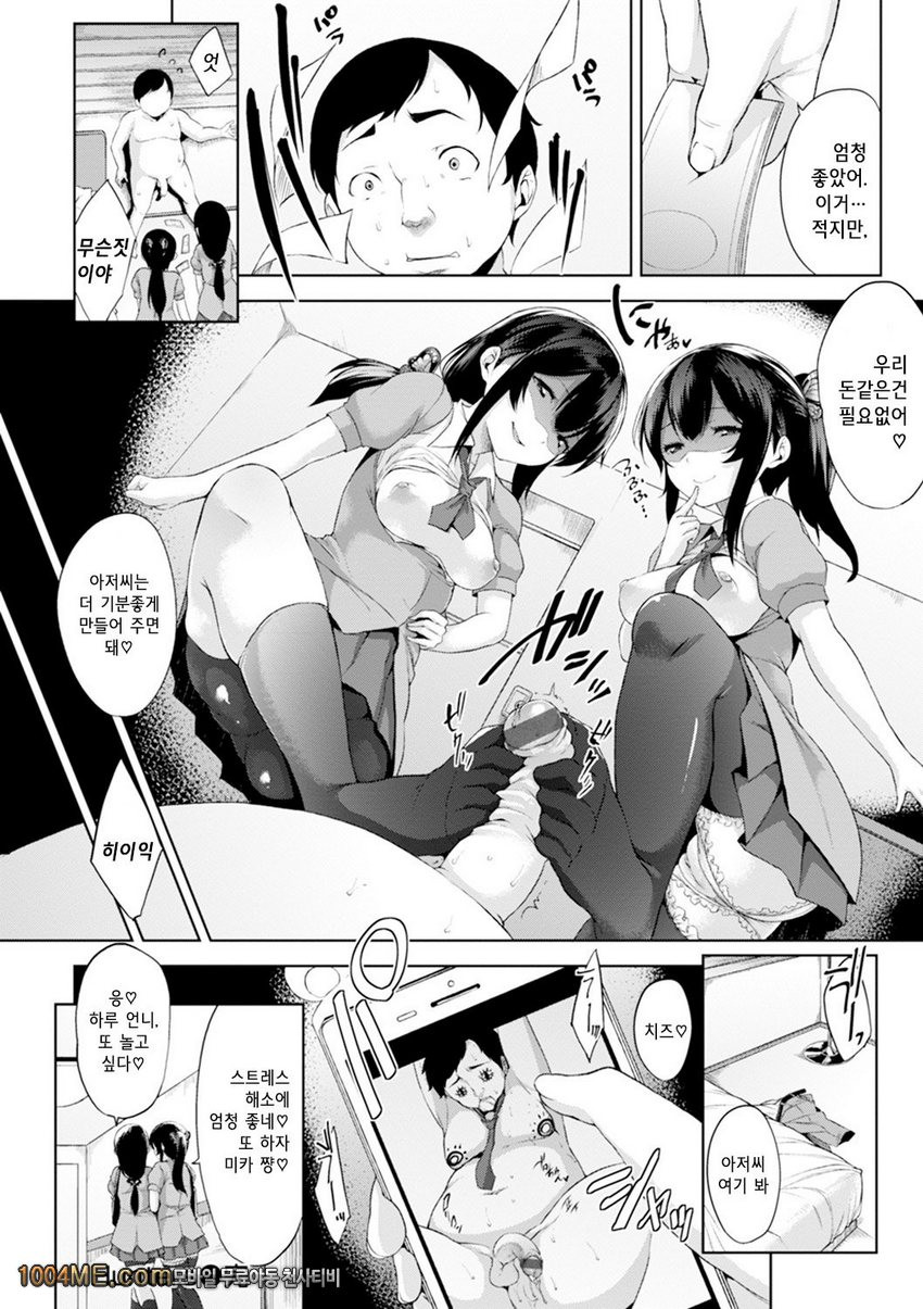 침대 아래의 여왕님#11 Hunters_by 망가 이미지 #16